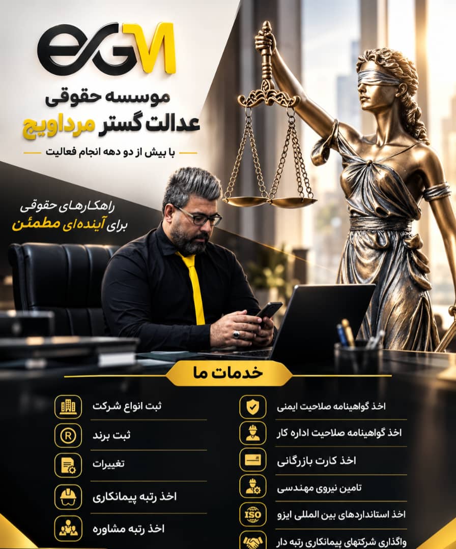 خدمات شرکتهای پیمانکاری در اصفهان